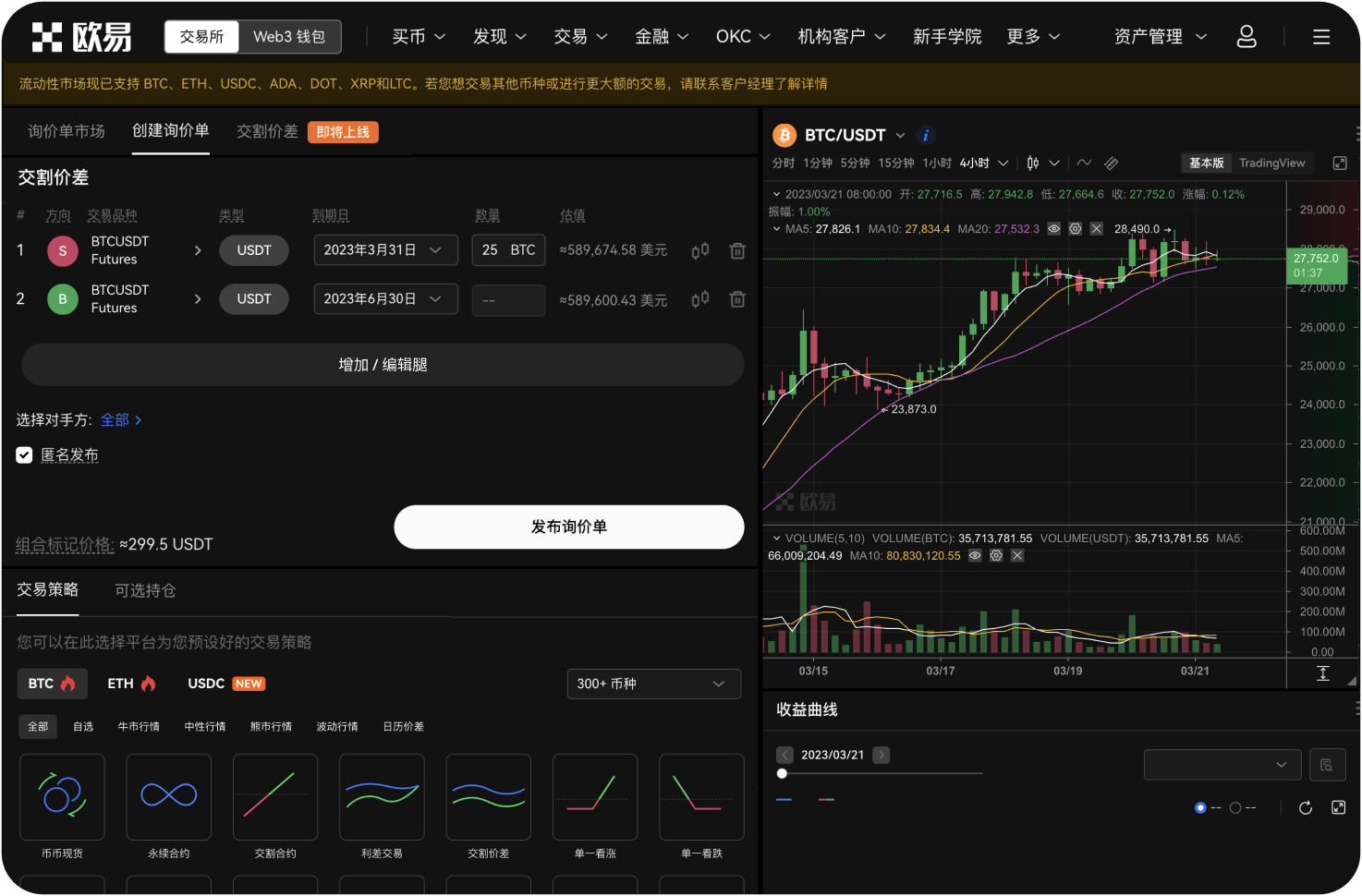 平台热钱包和冷钱包的区别是什么
